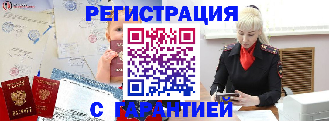 прописка иностранных граждан в Дятьково